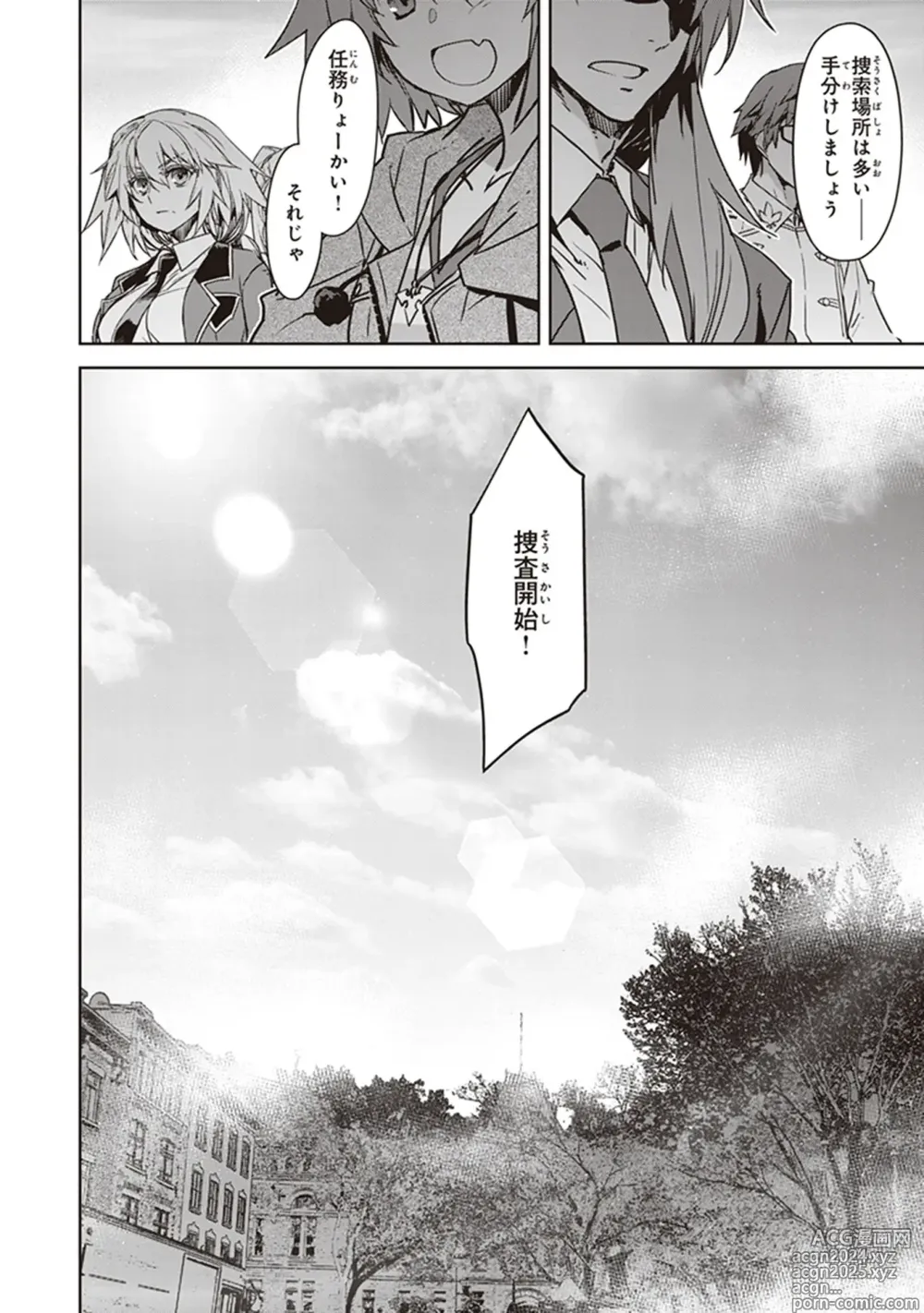 Page 10 of manga Fate/Apocrypha 10