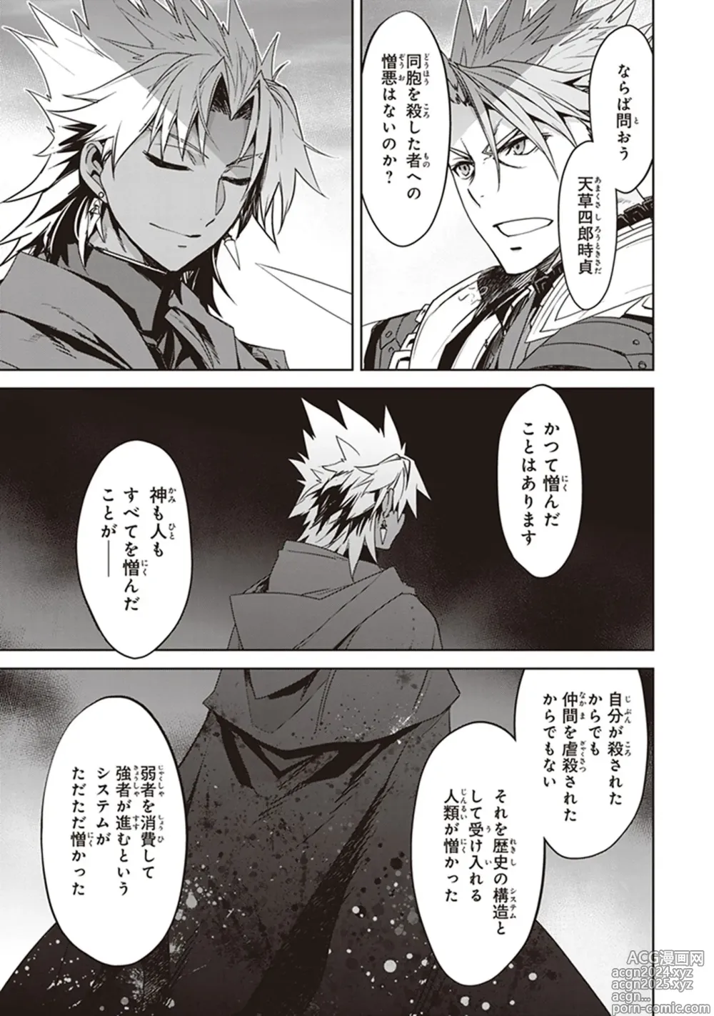 Page 91 of manga Fate/Apocrypha 10