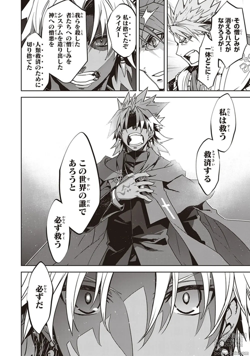 Page 92 of manga Fate/Apocrypha 10