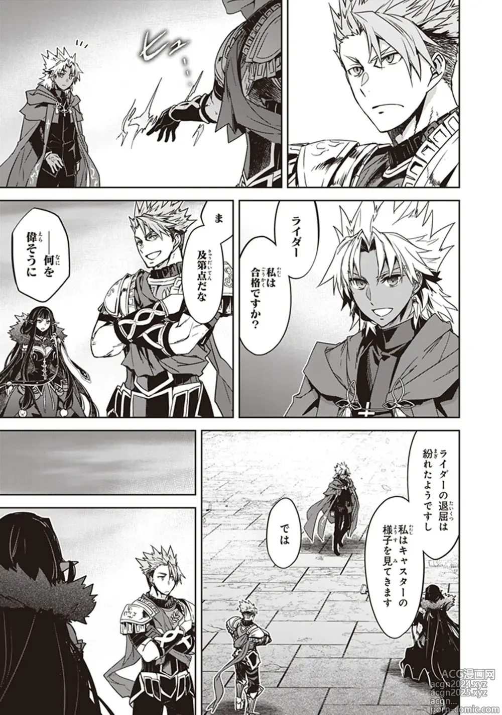 Page 93 of manga Fate/Apocrypha 10