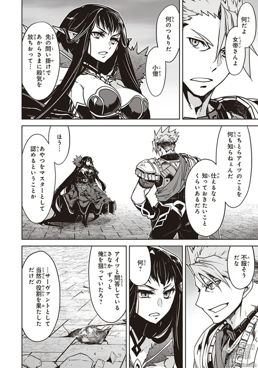 Page 94 of manga Fate/Apocrypha 10