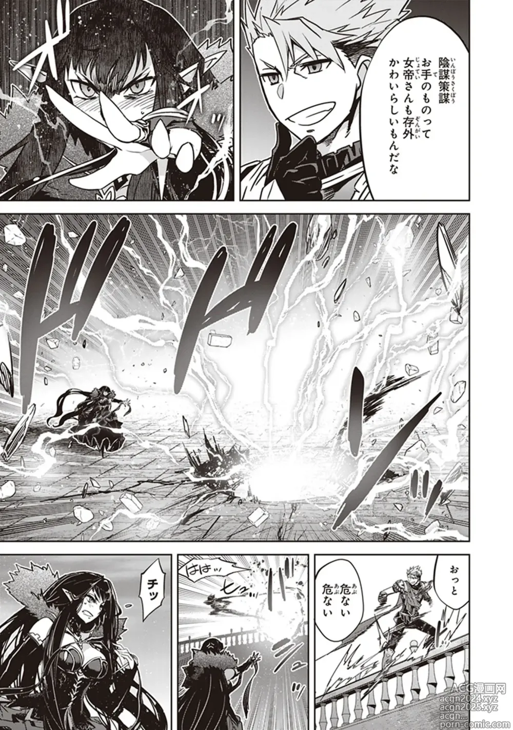 Page 95 of manga Fate/Apocrypha 10