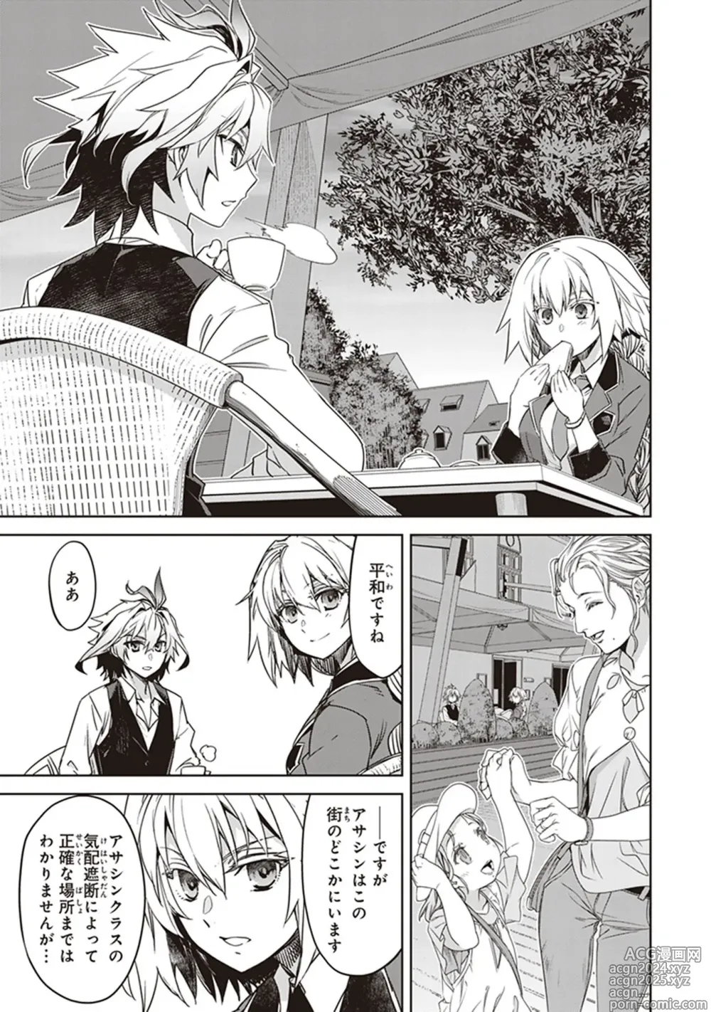 Page 97 of manga Fate/Apocrypha 10