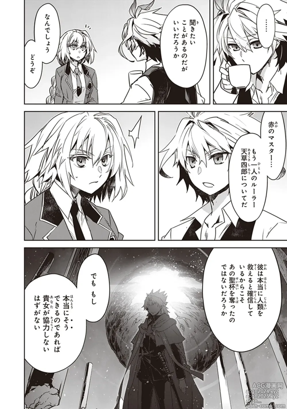 Page 98 of manga Fate/Apocrypha 10