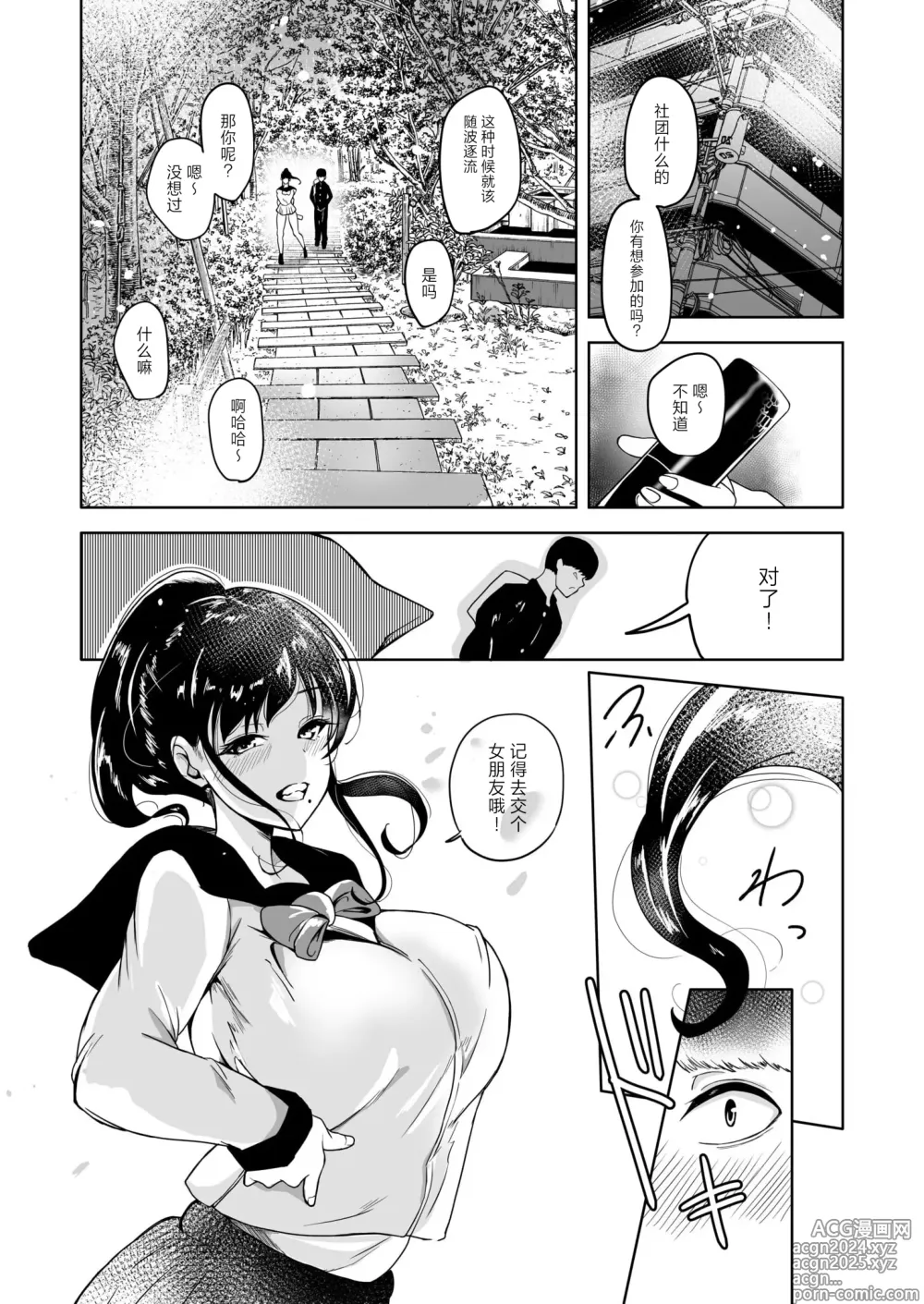 Page 19 of doujinshi Suki datta Osananajimi ga AV ni Dete ita Hanashi ~Mimachigaeru hazu ga nai Omoide no Kanojo~