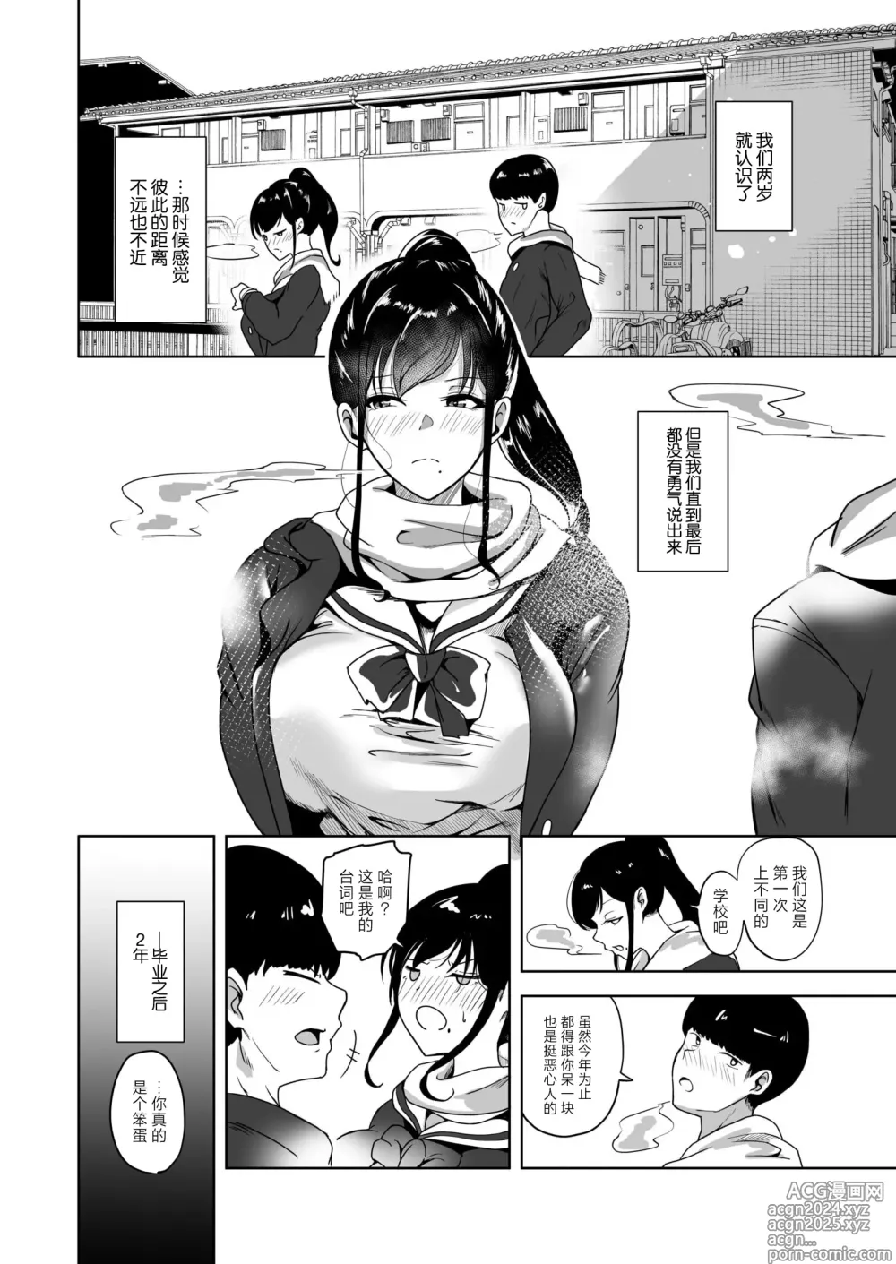 Page 6 of doujinshi Suki datta Osananajimi ga AV ni Dete ita Hanashi ~Mimachigaeru hazu ga nai Omoide no Kanojo~