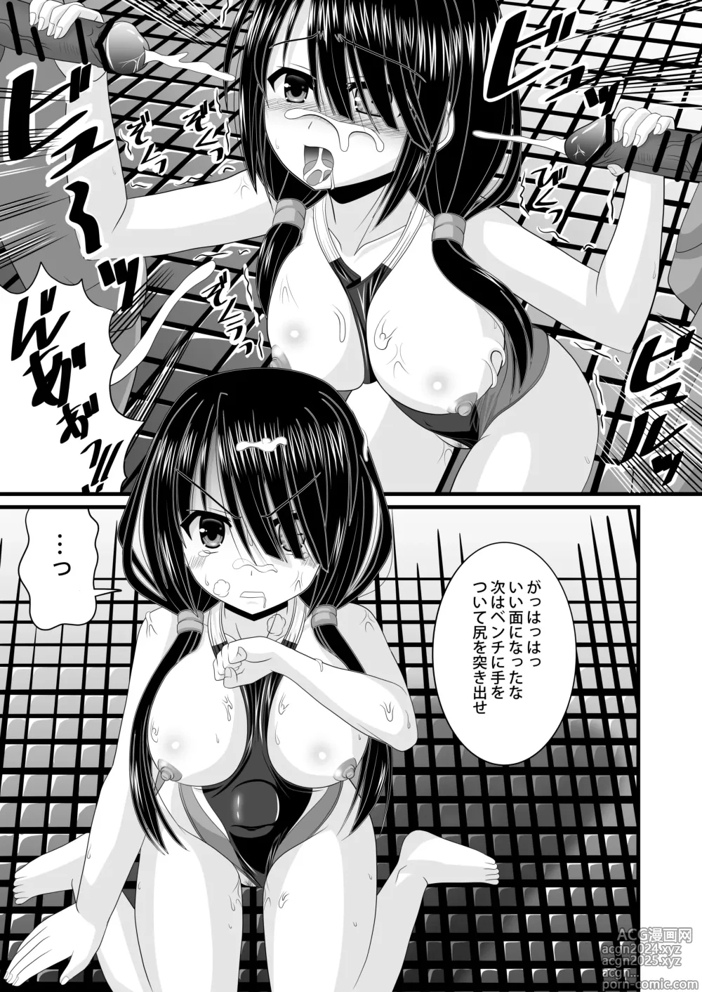 Page 11 of doujinshi Haitoku VR