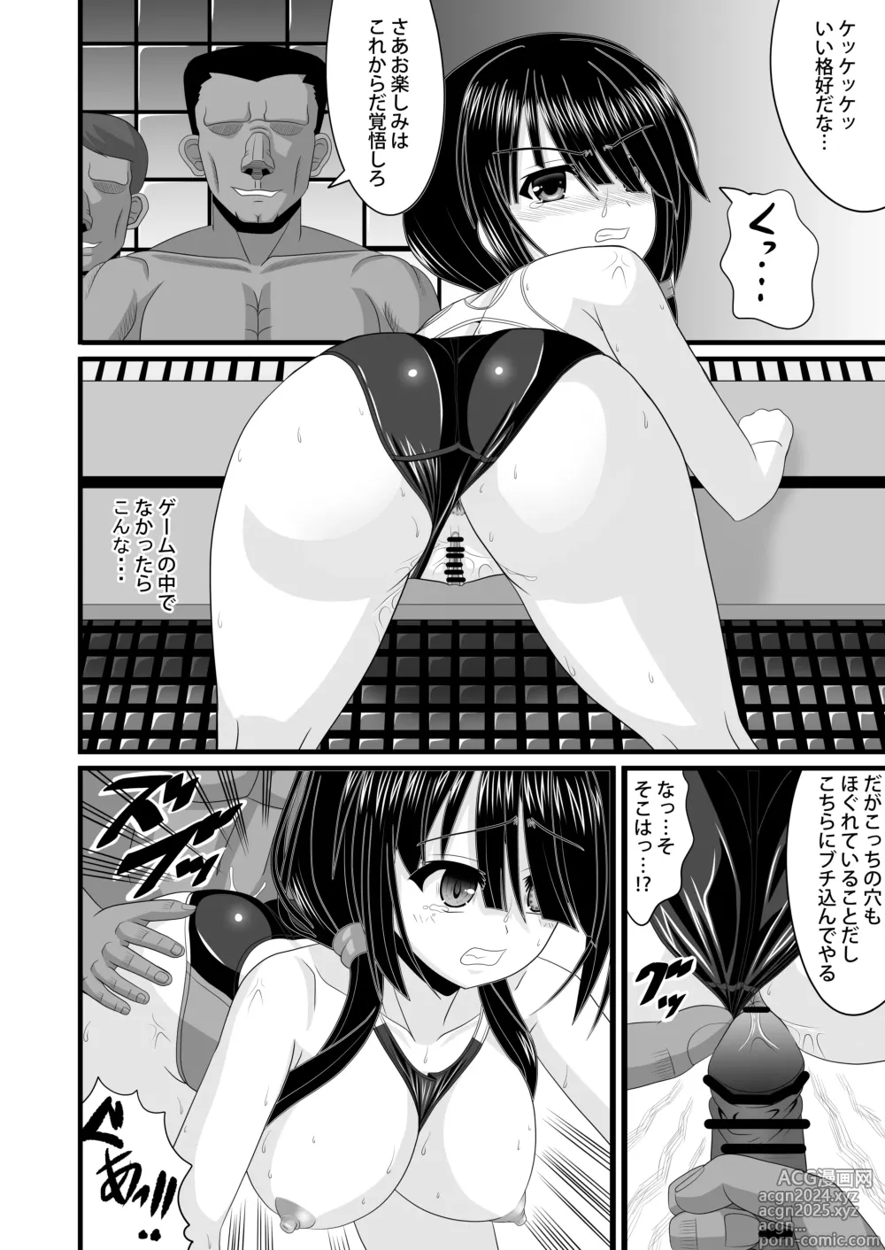 Page 12 of doujinshi Haitoku VR