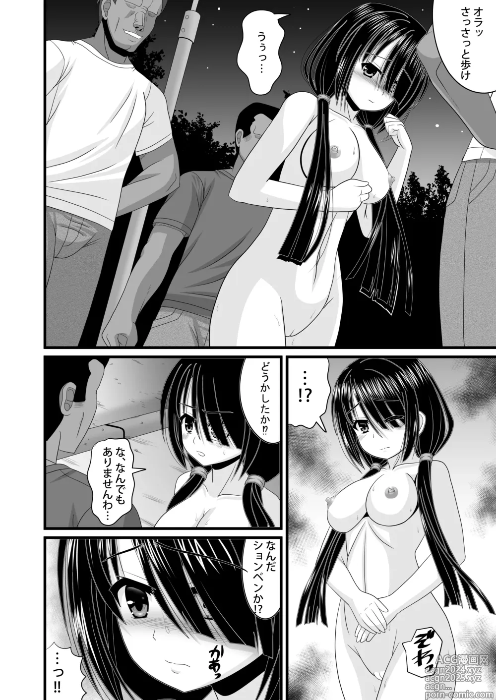 Page 16 of doujinshi Haitoku VR