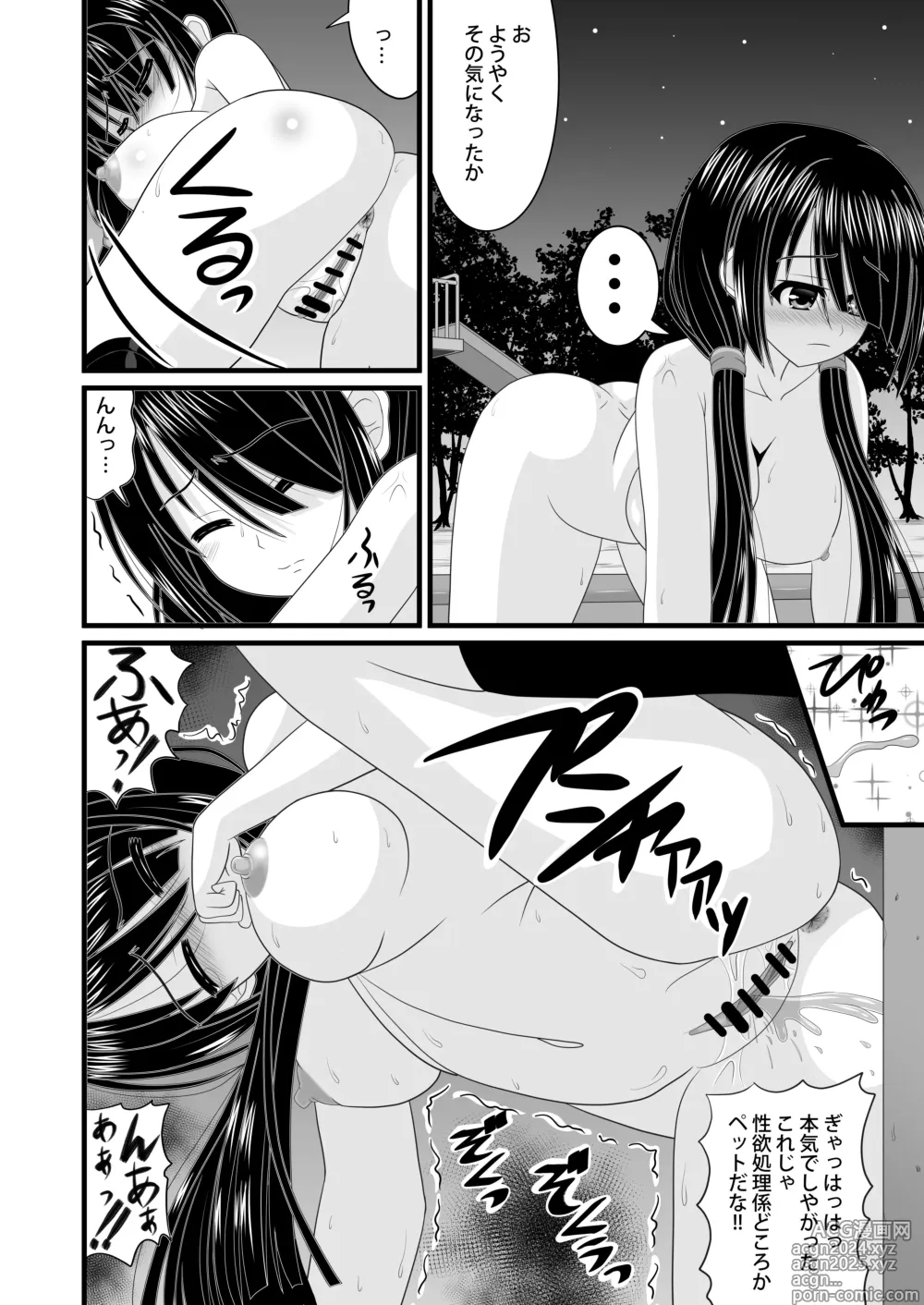 Page 18 of doujinshi Haitoku VR