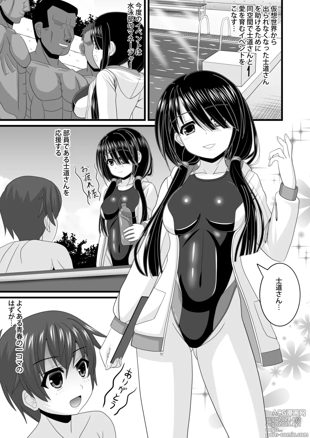 Page 3 of doujinshi Haitoku VR