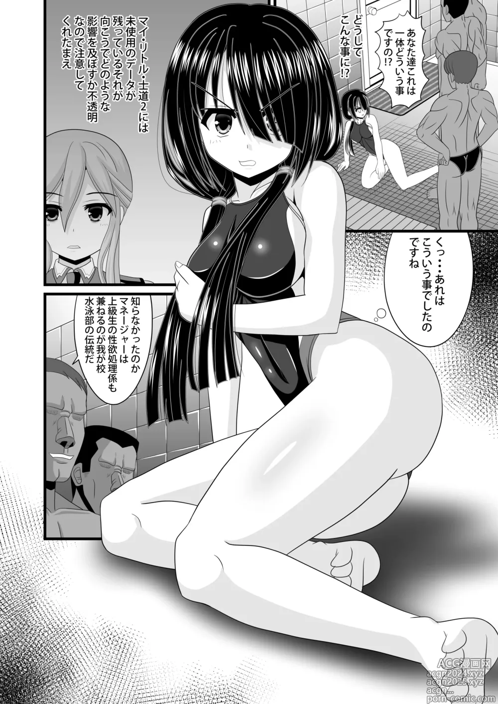 Page 4 of doujinshi Haitoku VR