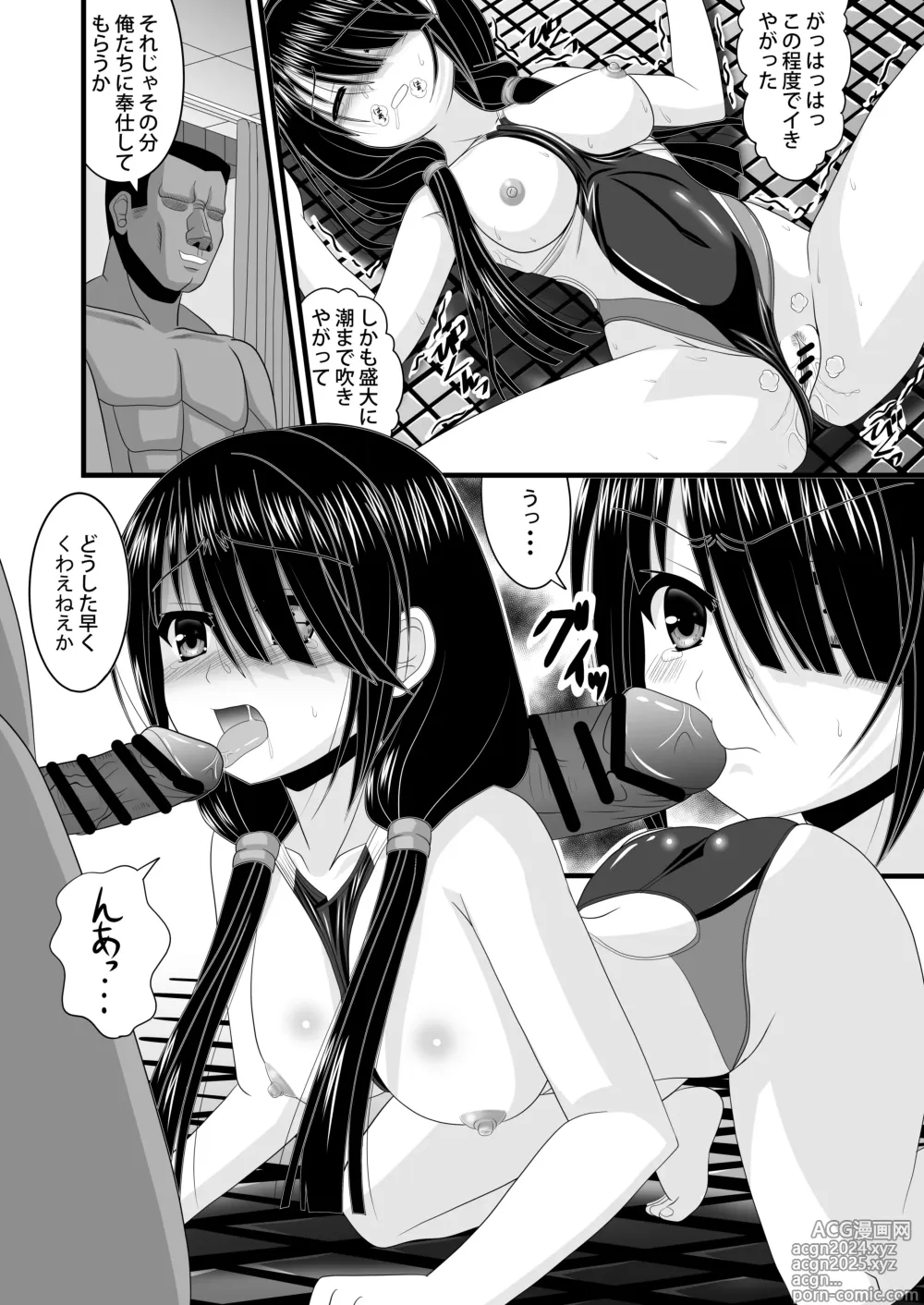 Page 8 of doujinshi Haitoku VR