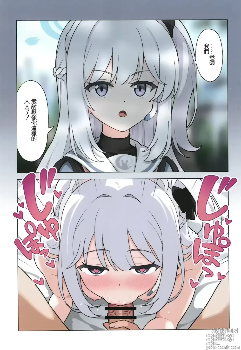 Page 8 of doujinshi 学生淫行记录档案