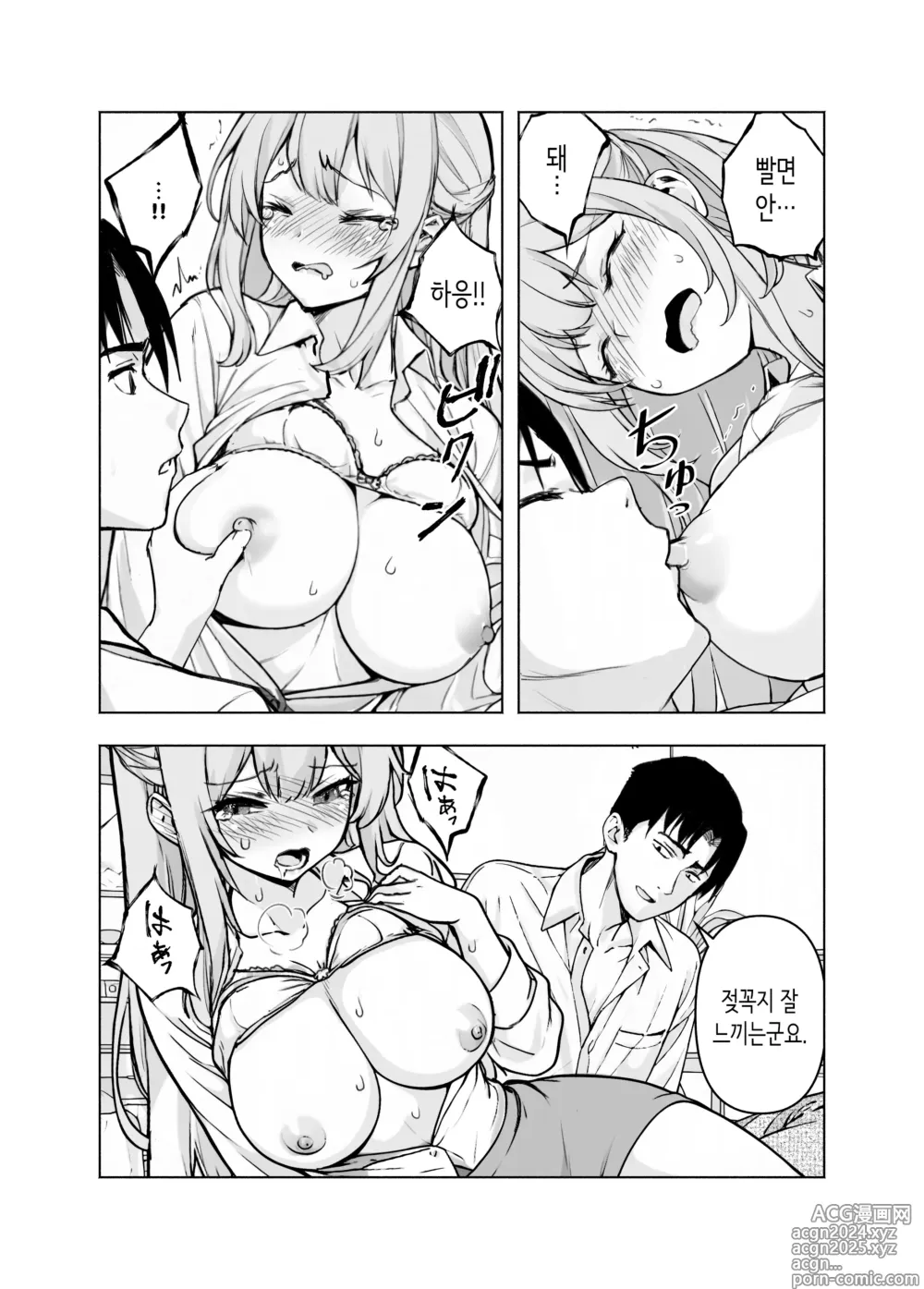 Page 14 of doujinshi 결혼활동 파티에 사장님이 있어서 질을 설득해봤다