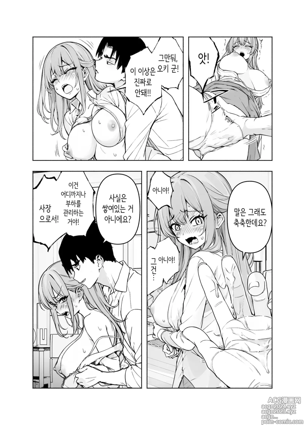 Page 15 of doujinshi 결혼활동 파티에 사장님이 있어서 질을 설득해봤다