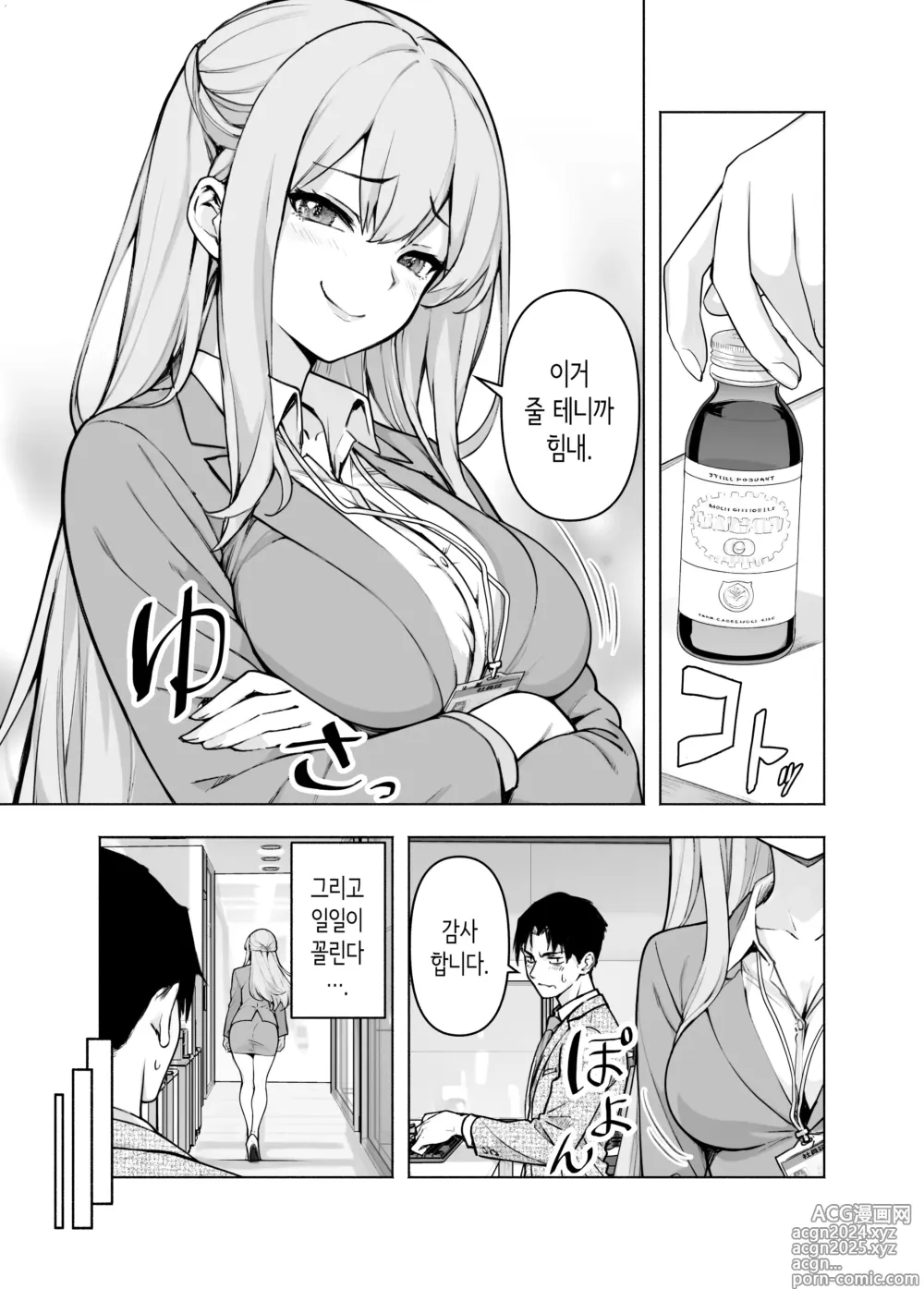 Page 6 of doujinshi 결혼활동 파티에 사장님이 있어서 질을 설득해봤다