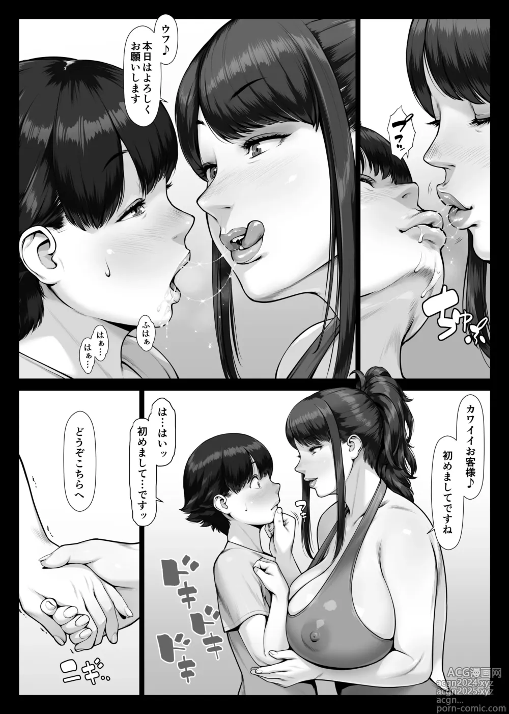 Page 14 of doujinshi Momoiro Kikyou Boku no Hajimete wa Toshiue Bakunyuu Soap-jou