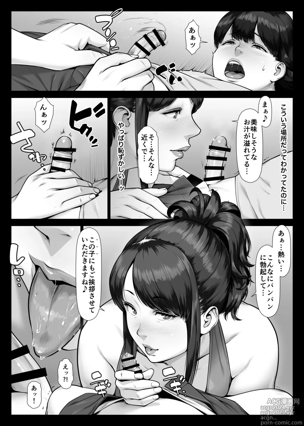 Page 18 of doujinshi Momoiro Kikyou Boku no Hajimete wa Toshiue Bakunyuu Soap-jou