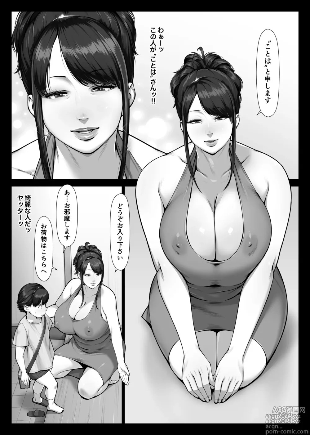 Page 9 of doujinshi Momoiro Kikyou Boku no Hajimete wa Toshiue Bakunyuu Soap-jou