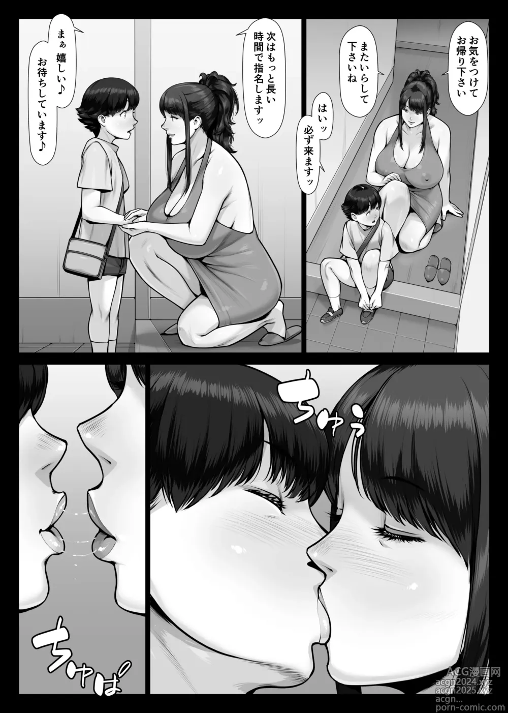 Page 83 of doujinshi Momoiro Kikyou Boku no Hajimete wa Toshiue Bakunyuu Soap-jou