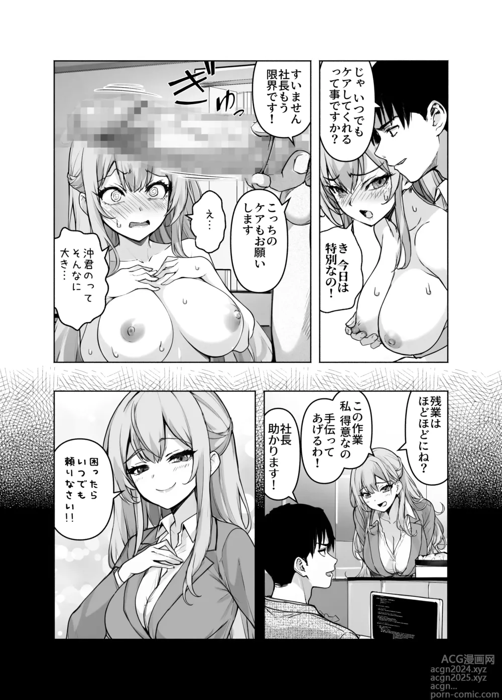 Page 15 of doujinshi Konkatsu Party ni Shachou ga Itanode Chitsu o Settoku Shite Mita