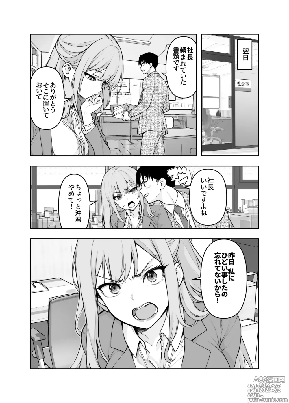 Page 28 of doujinshi Konkatsu Party ni Shachou ga Itanode Chitsu o Settoku Shite Mita