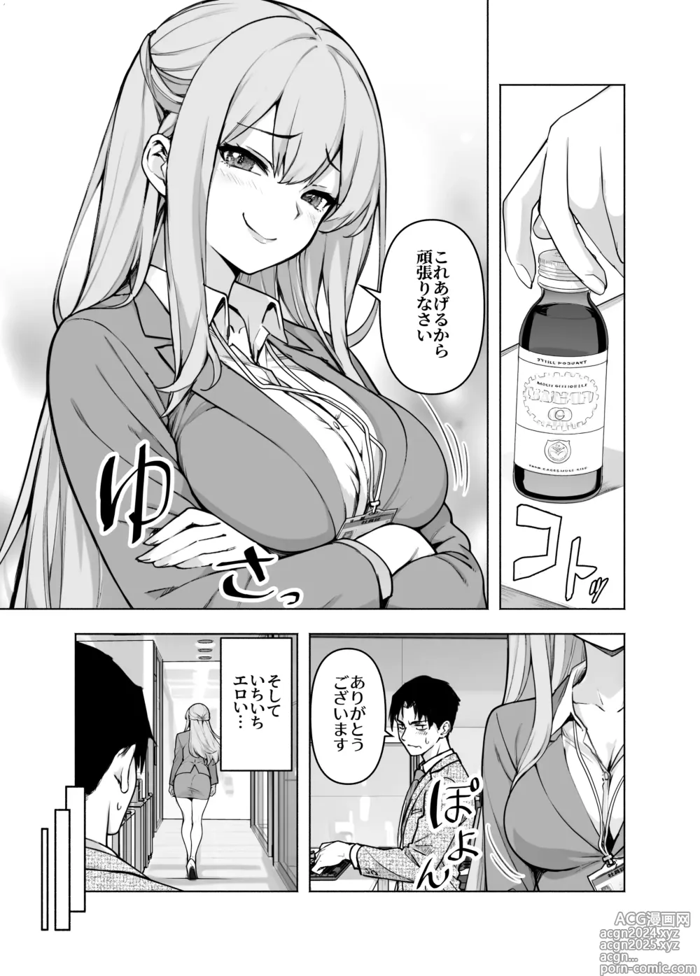 Page 5 of doujinshi Konkatsu Party ni Shachou ga Itanode Chitsu o Settoku Shite Mita