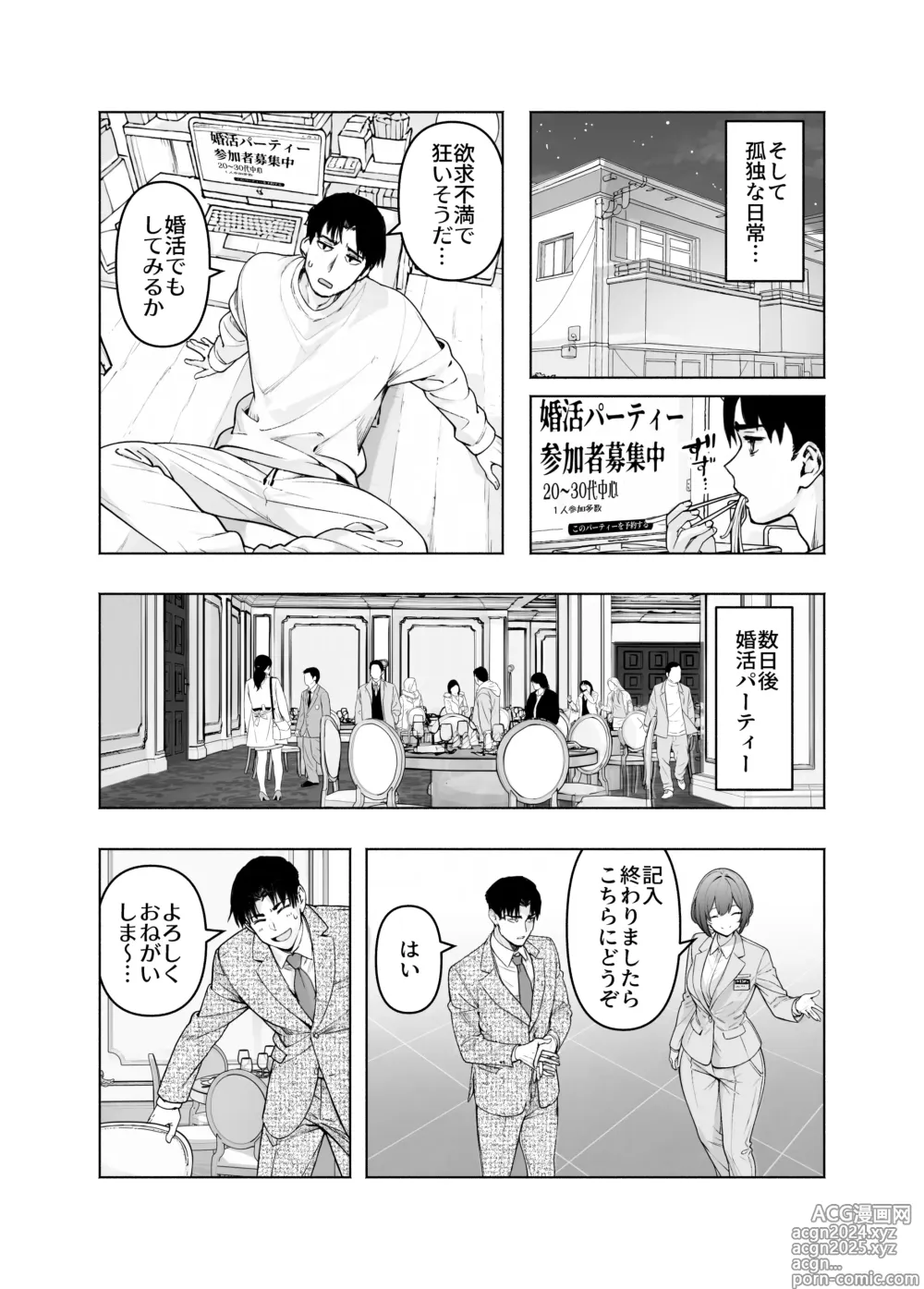 Page 6 of doujinshi Konkatsu Party ni Shachou ga Itanode Chitsu o Settoku Shite Mita