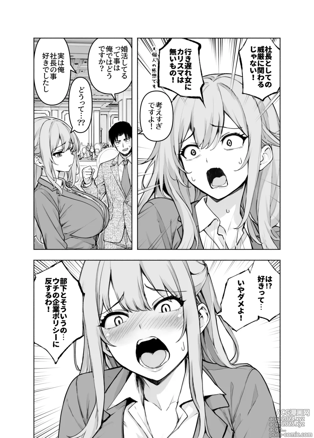 Page 8 of doujinshi Konkatsu Party ni Shachou ga Itanode Chitsu o Settoku Shite Mita