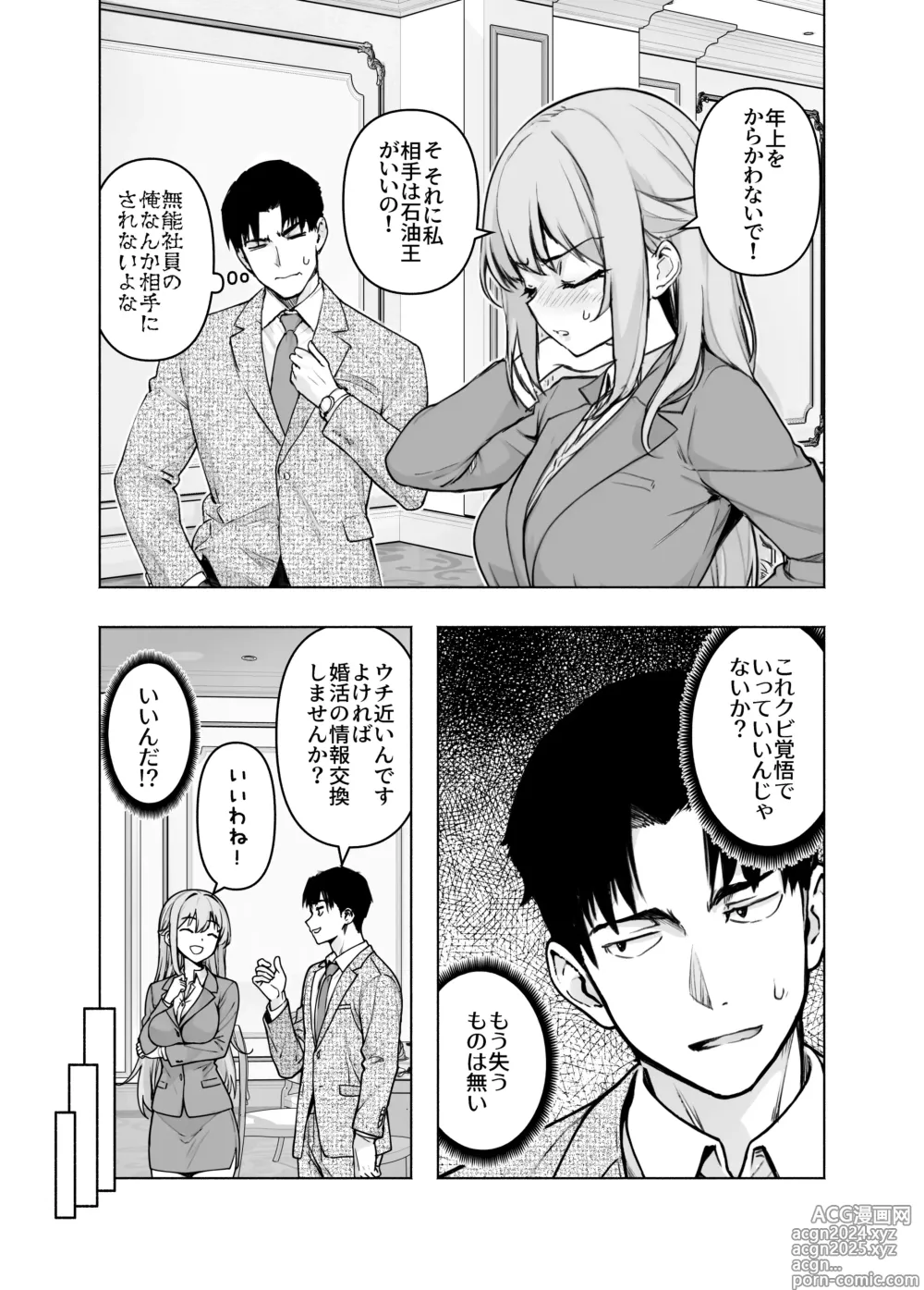 Page 9 of doujinshi Konkatsu Party ni Shachou ga Itanode Chitsu o Settoku Shite Mita