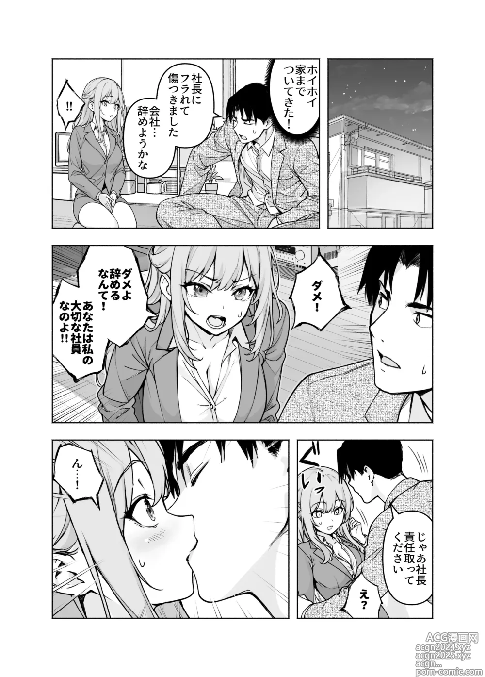 Page 10 of doujinshi Konkatsu Party ni Shachou ga Itanode Chitsu o Settoku Shite Mita