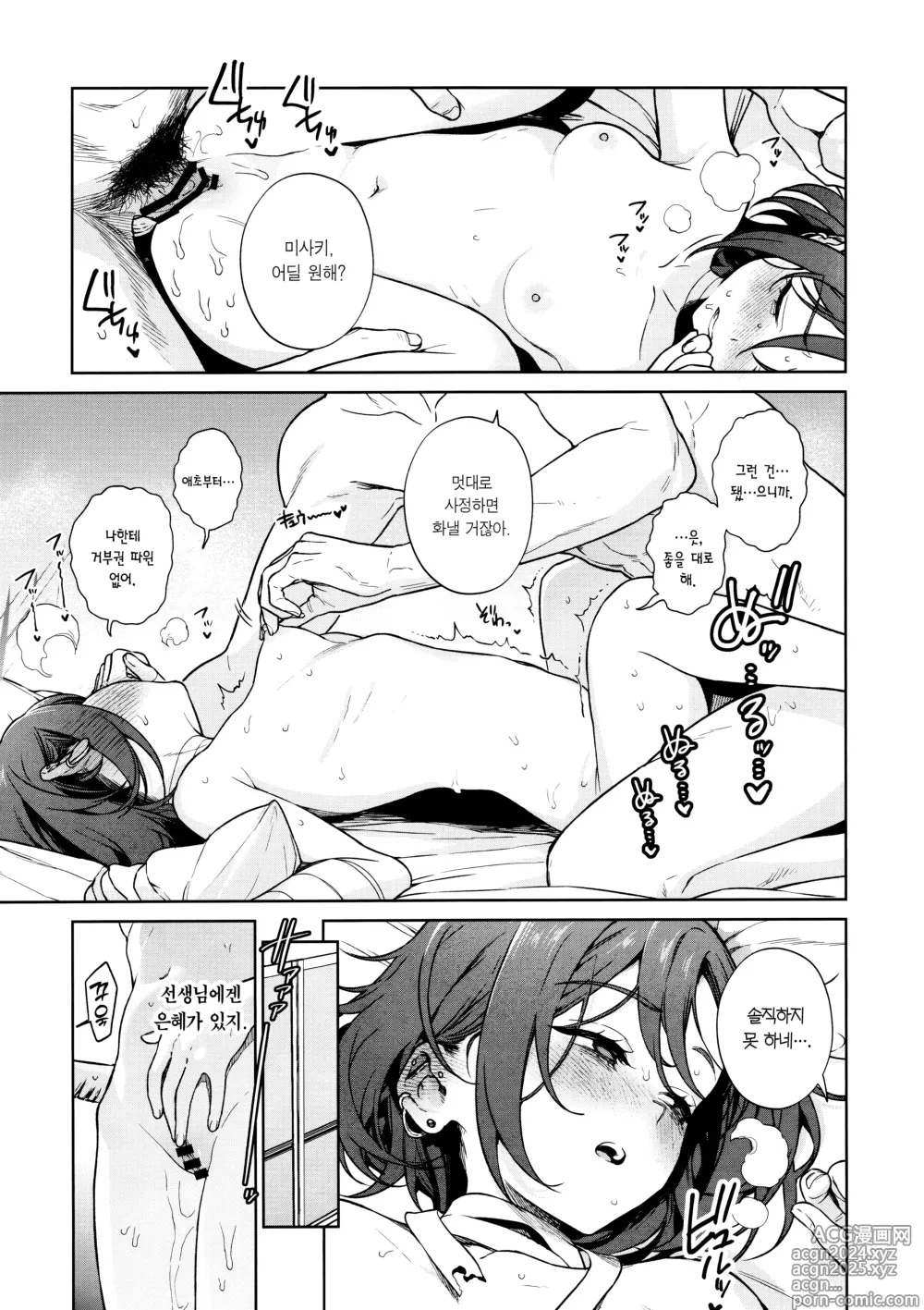 Page 2 of doujinshi OVERDOSE