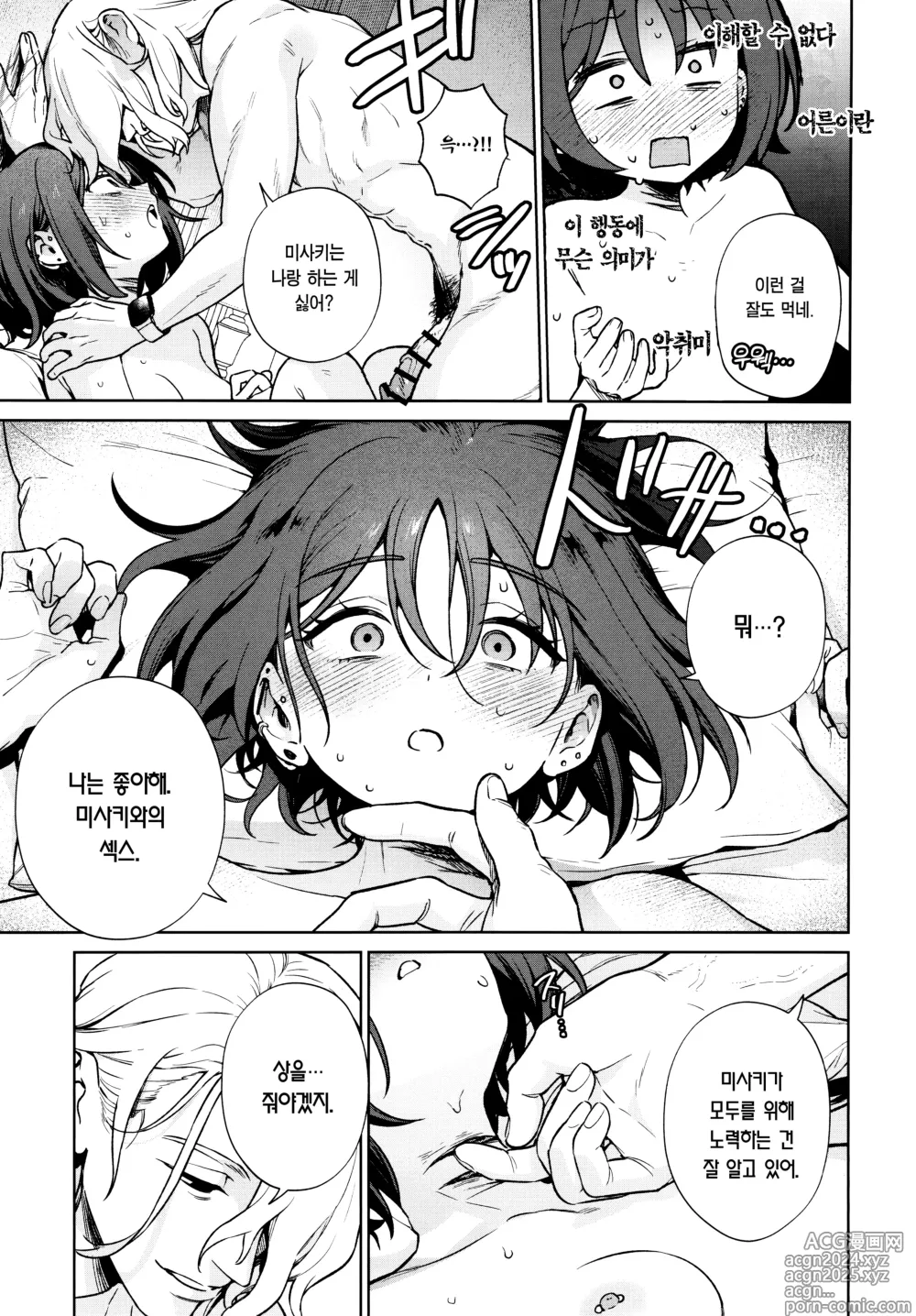 Page 30 of doujinshi OVERDOSE