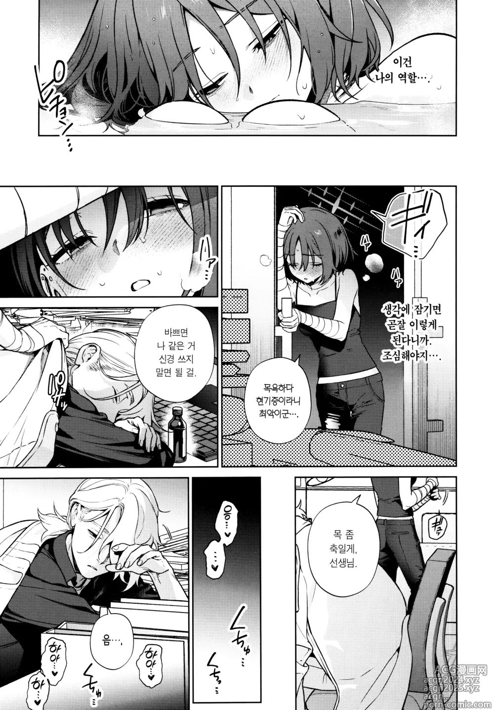 Page 4 of doujinshi OVERDOSE