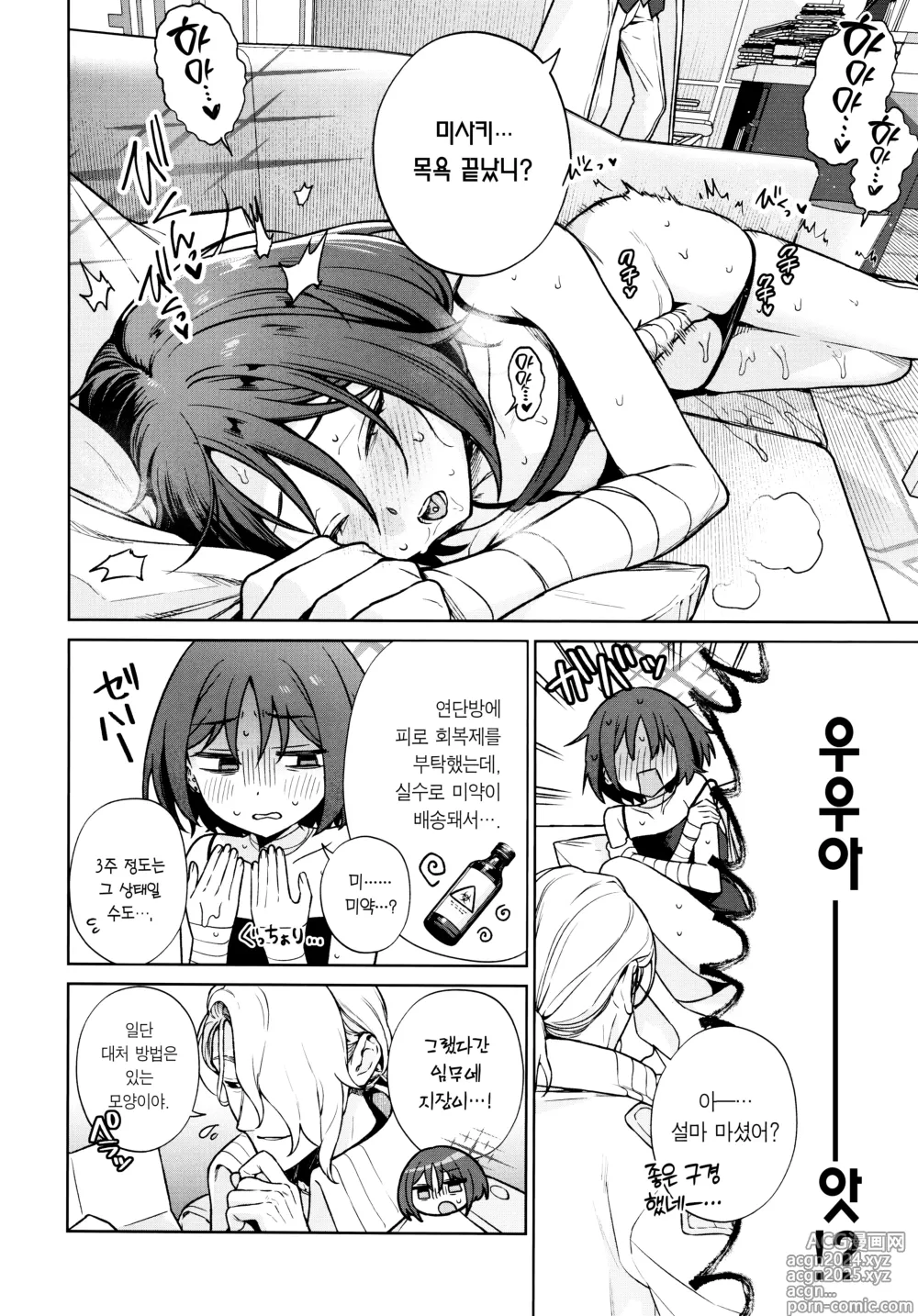 Page 5 of doujinshi OVERDOSE