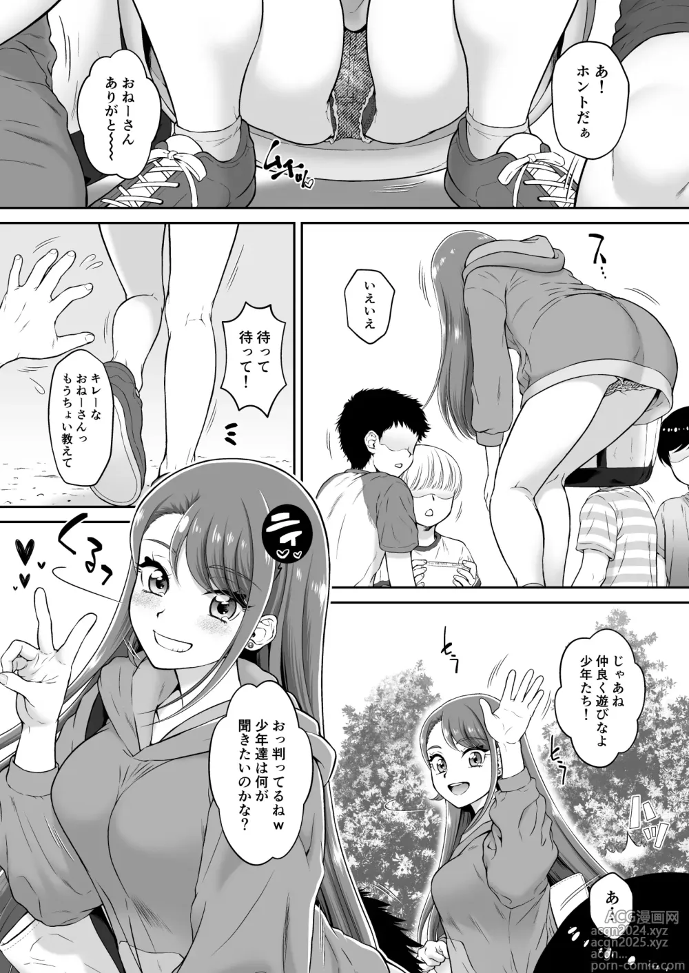 Page 4 of doujinshi Agehame