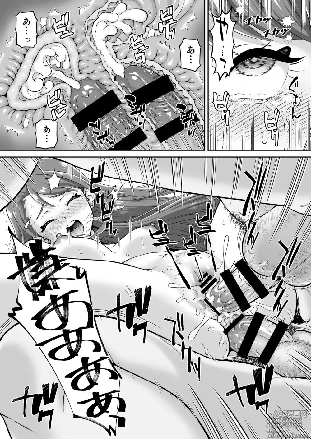 Page 34 of doujinshi Agehame