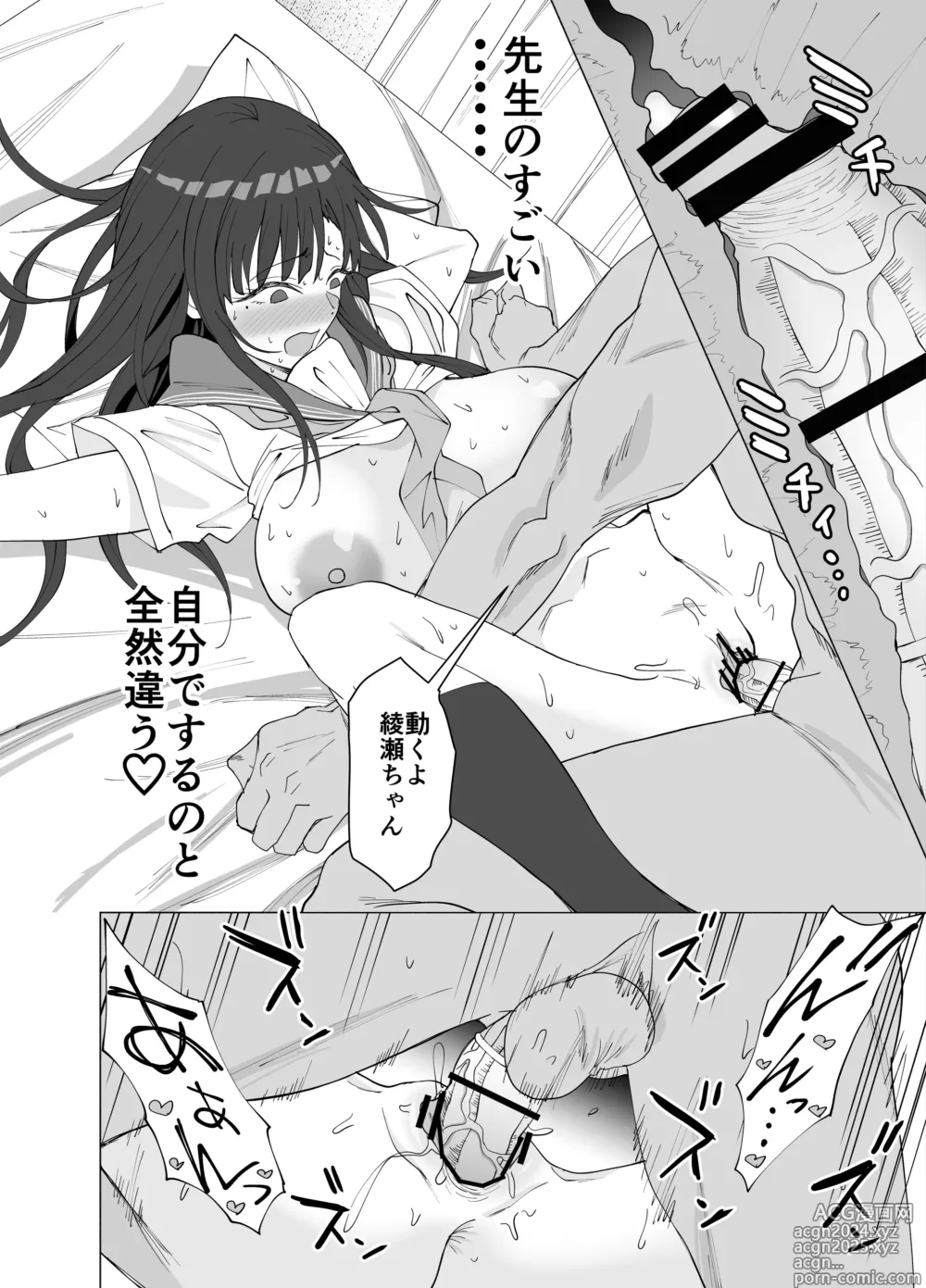 Page 15 of doujinshi Seikyouiku Senmon Kateikyoushi dakedo Seito no Seiyoku ga Tsuyosugiru