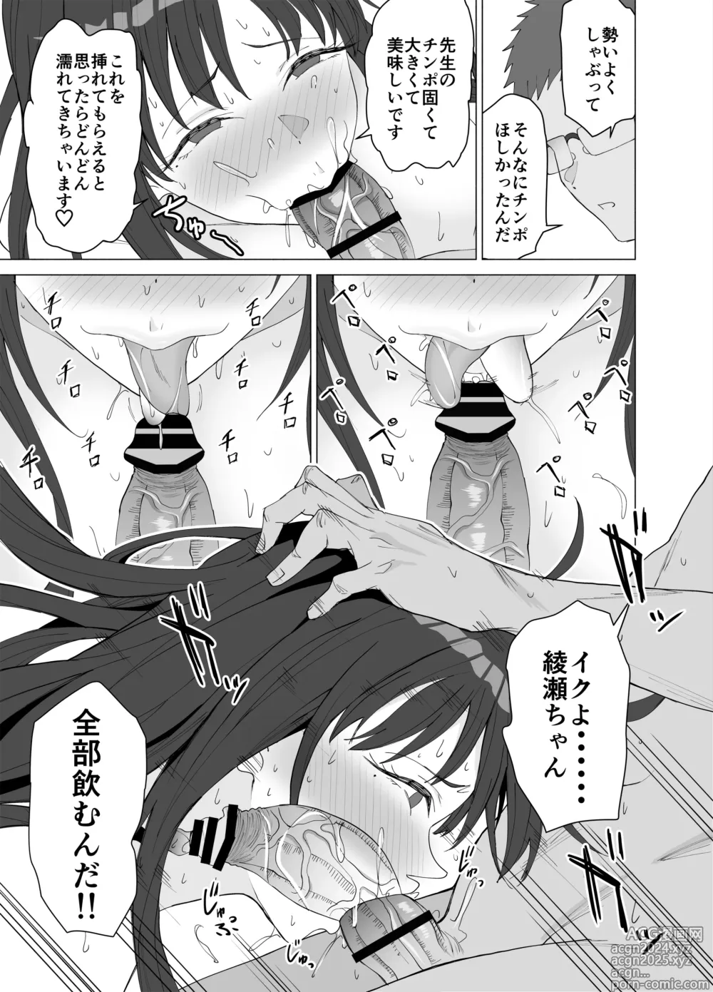 Page 32 of doujinshi Seikyouiku Senmon Kateikyoushi dakedo Seito no Seiyoku ga Tsuyosugiru