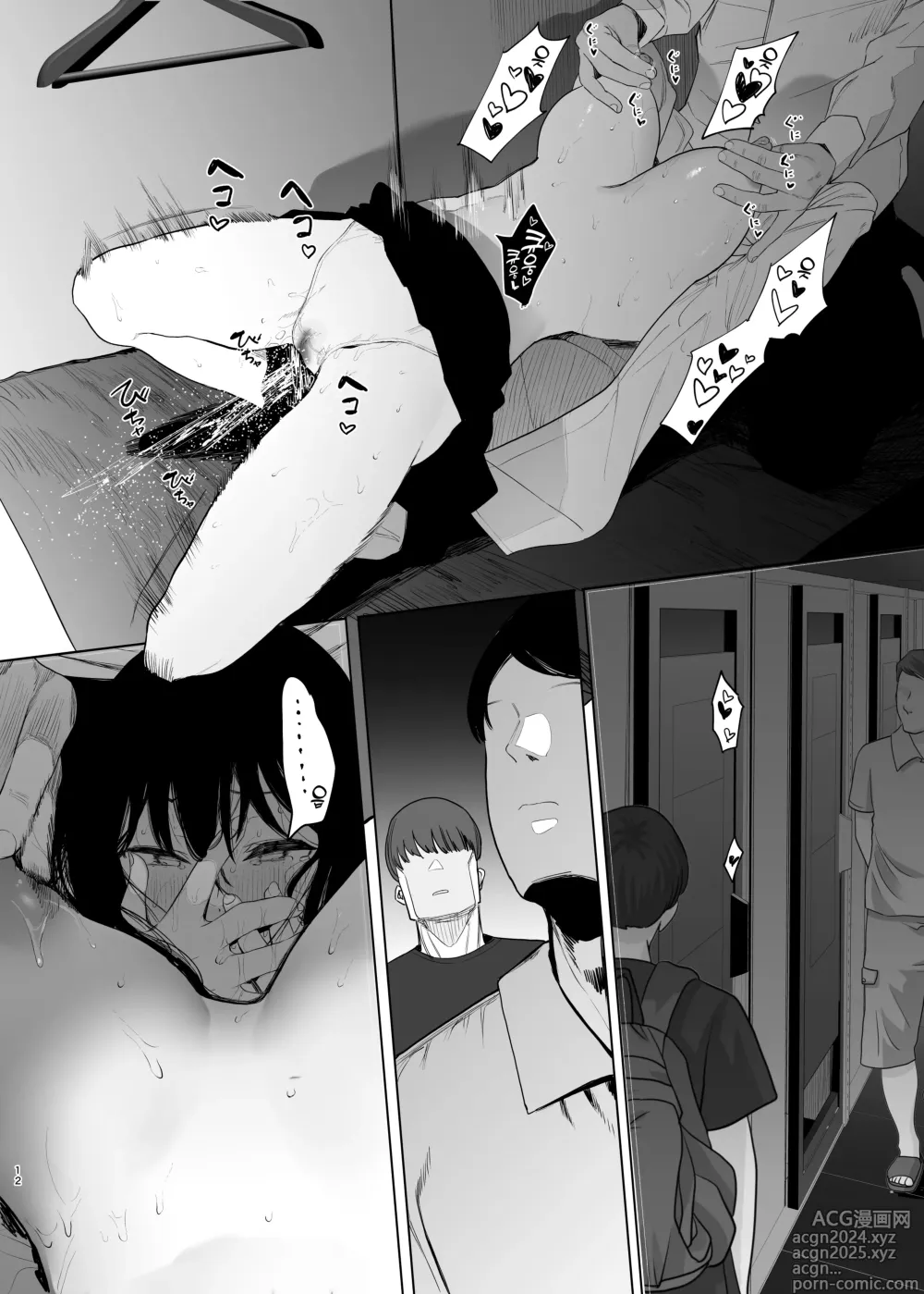 Page 13 of doujinshi 유자 2