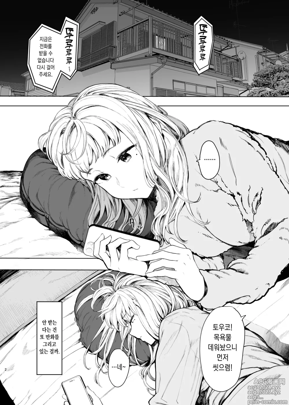 Page 3 of doujinshi 유자 2