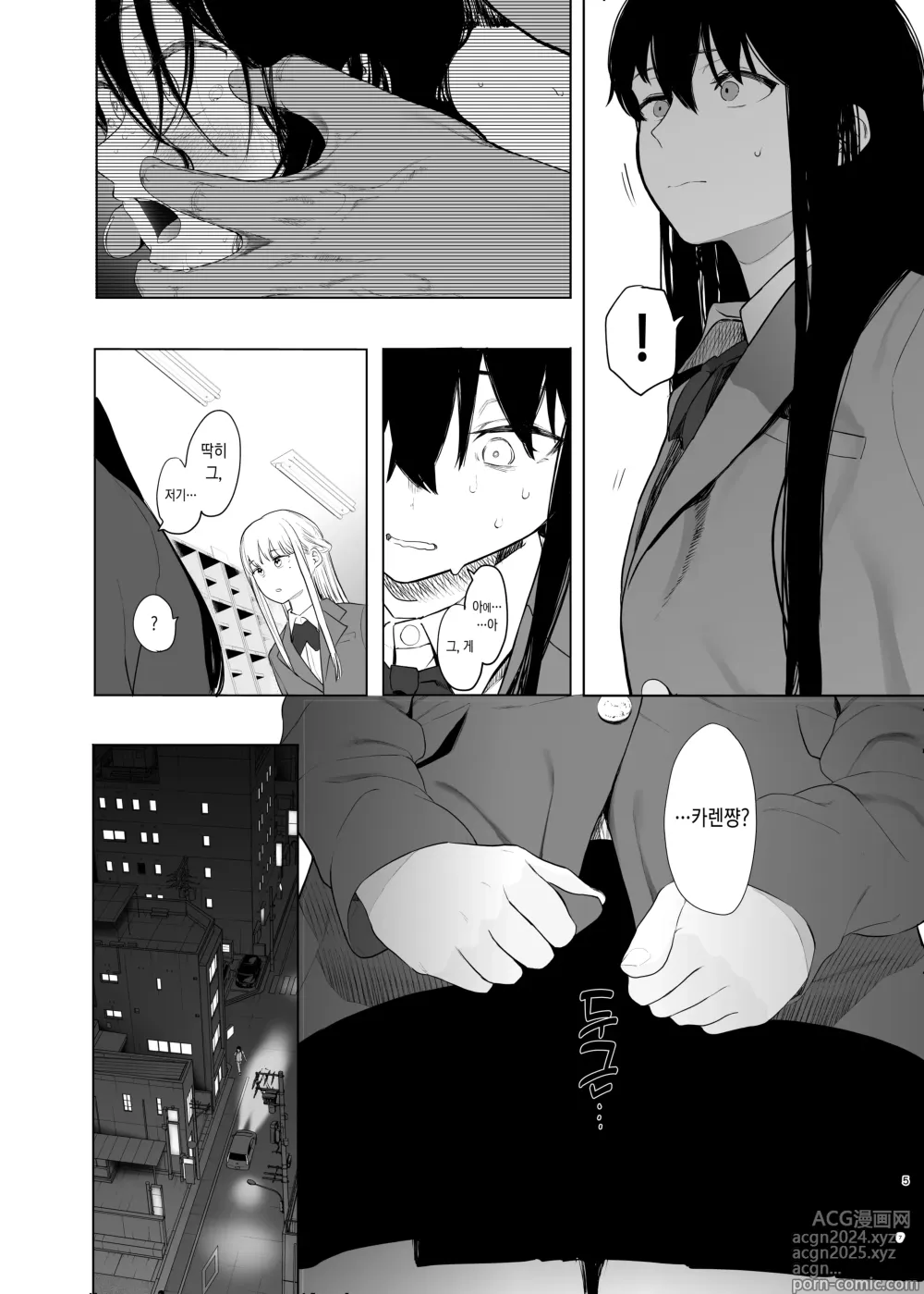 Page 6 of doujinshi 유자 2