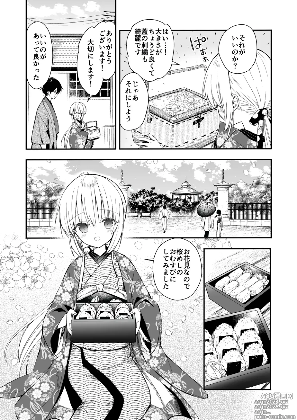 Page 20 of doujinshi Nagayagurashi, Osanazuma