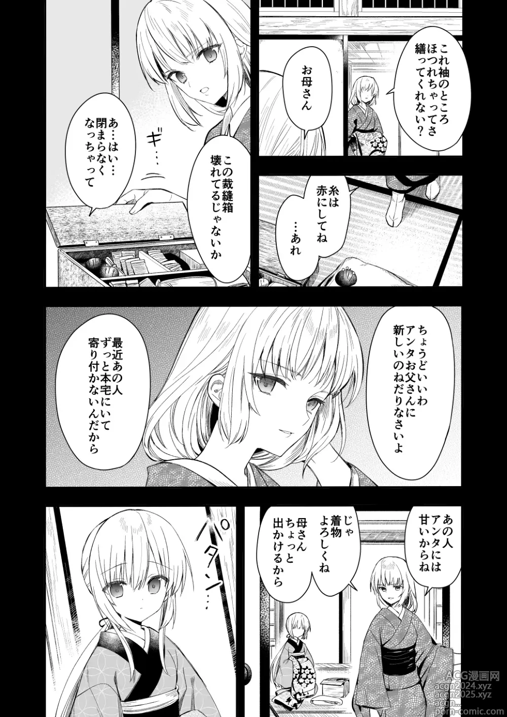 Page 25 of doujinshi Nagayagurashi, Osanazuma