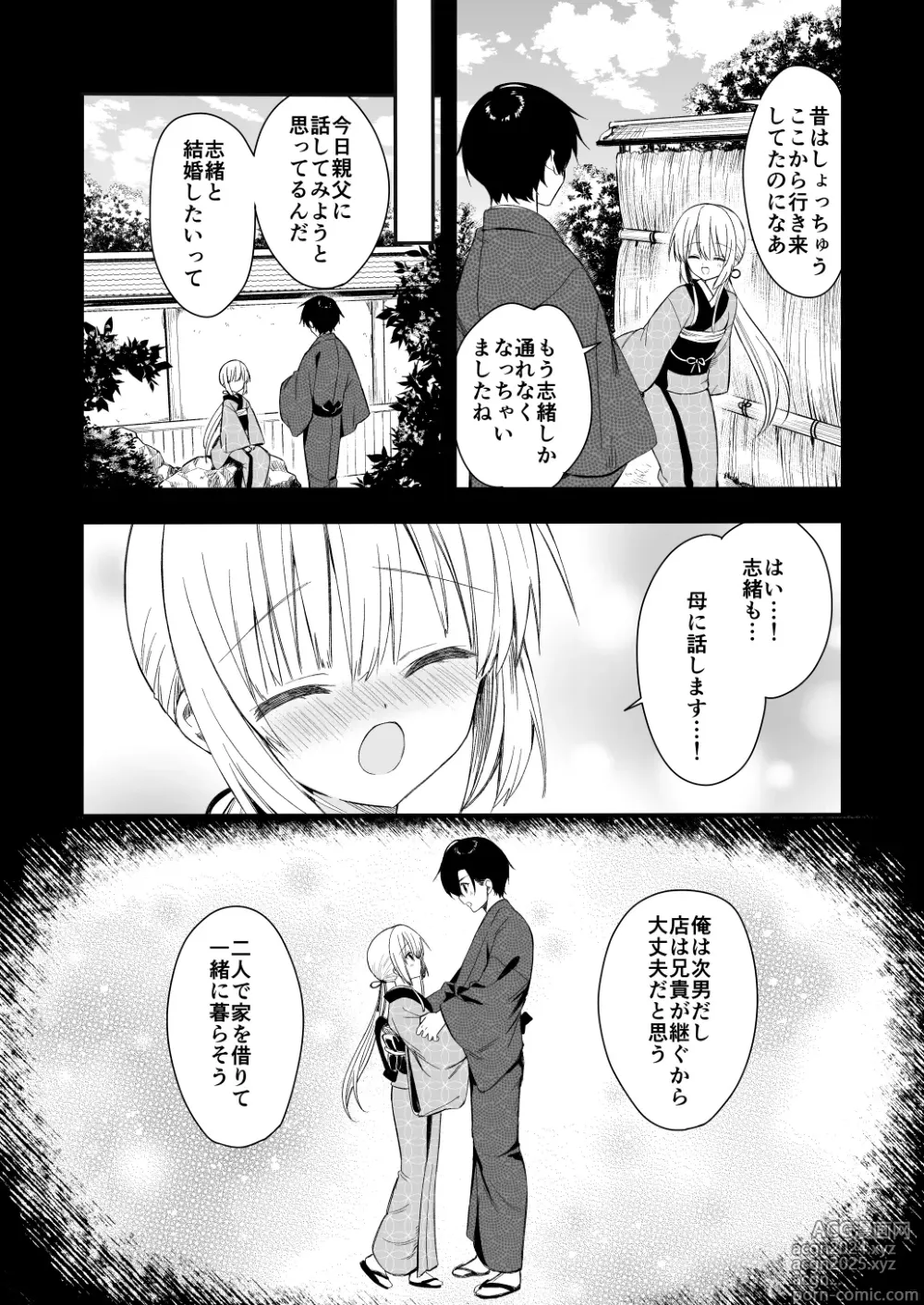 Page 27 of doujinshi Nagayagurashi, Osanazuma