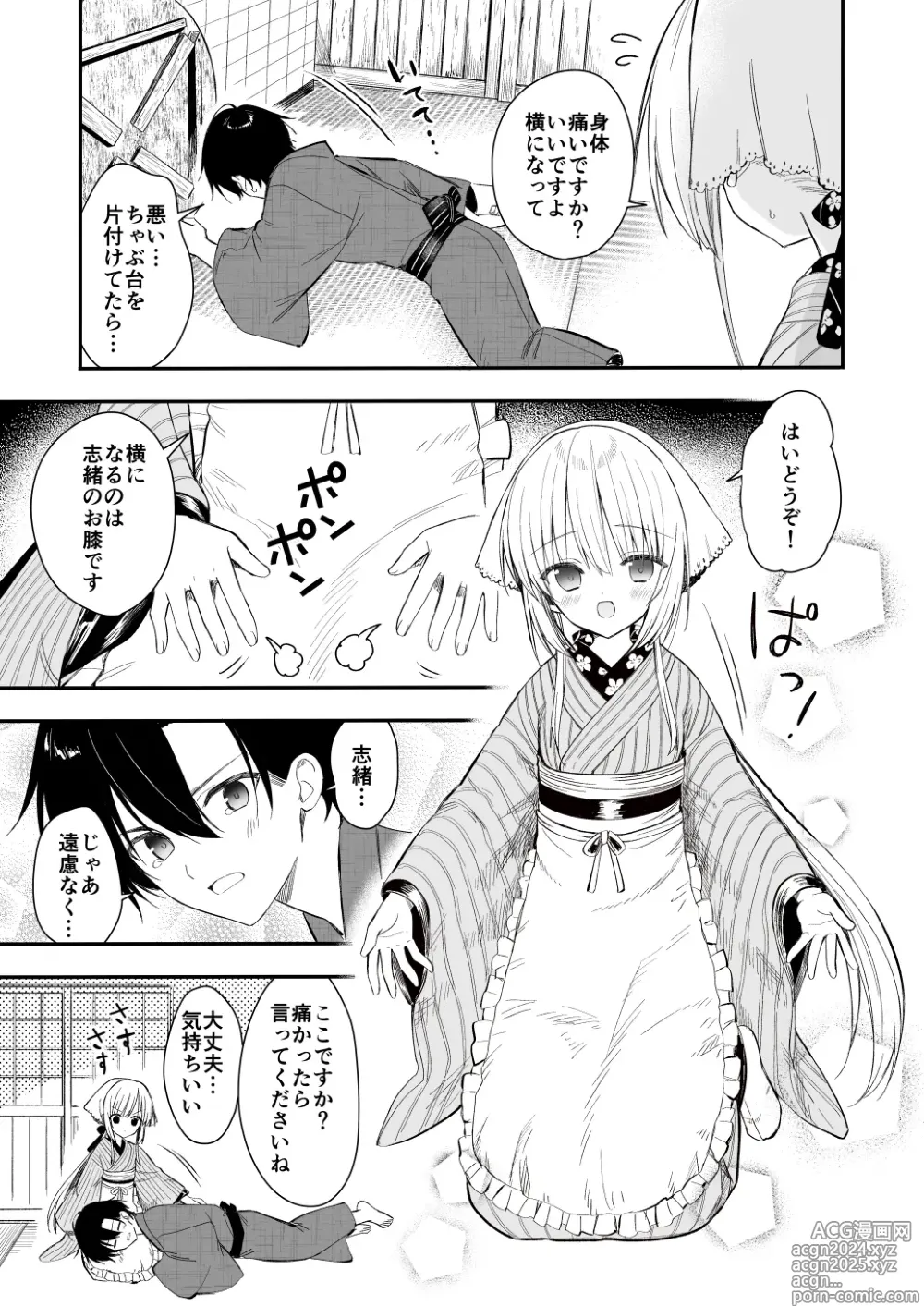 Page 8 of doujinshi Nagayagurashi, Osanazuma