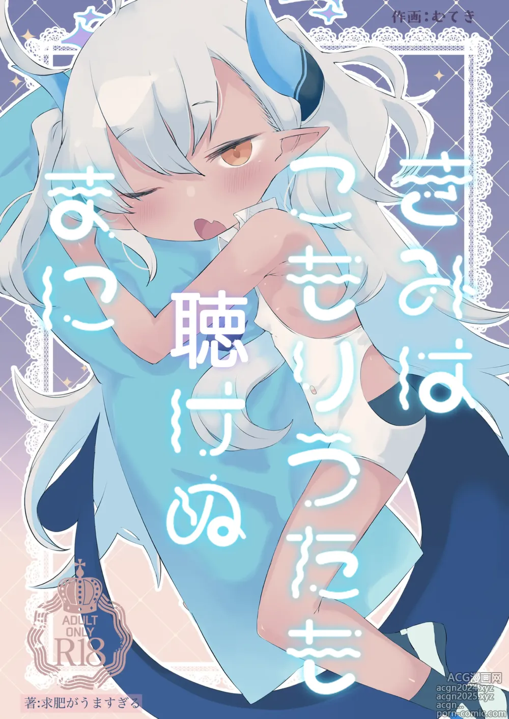 Page 1 of doujinshi 너는 자장가도 못 듣는 사이에