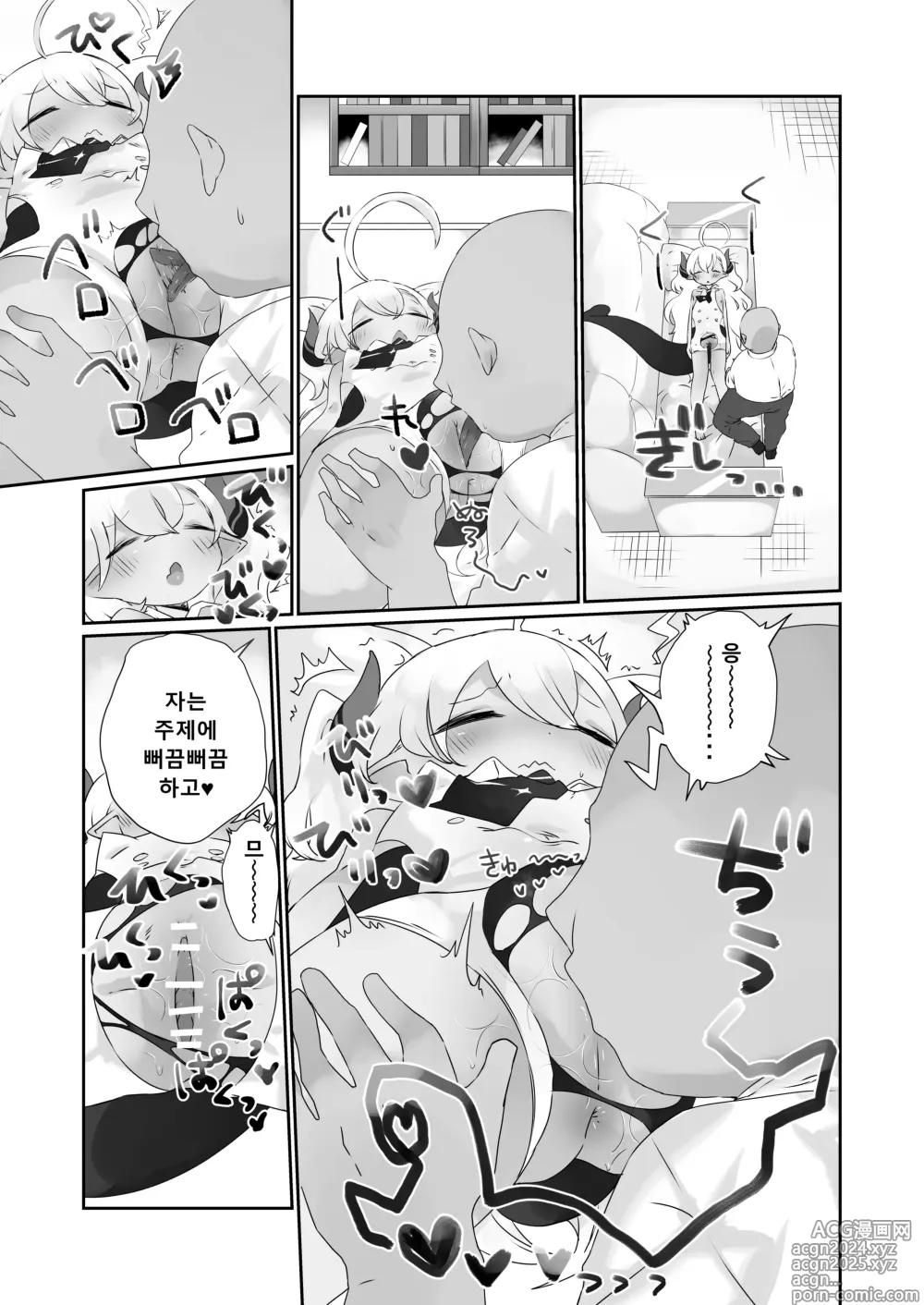 Page 15 of doujinshi 너는 자장가도 못 듣는 사이에