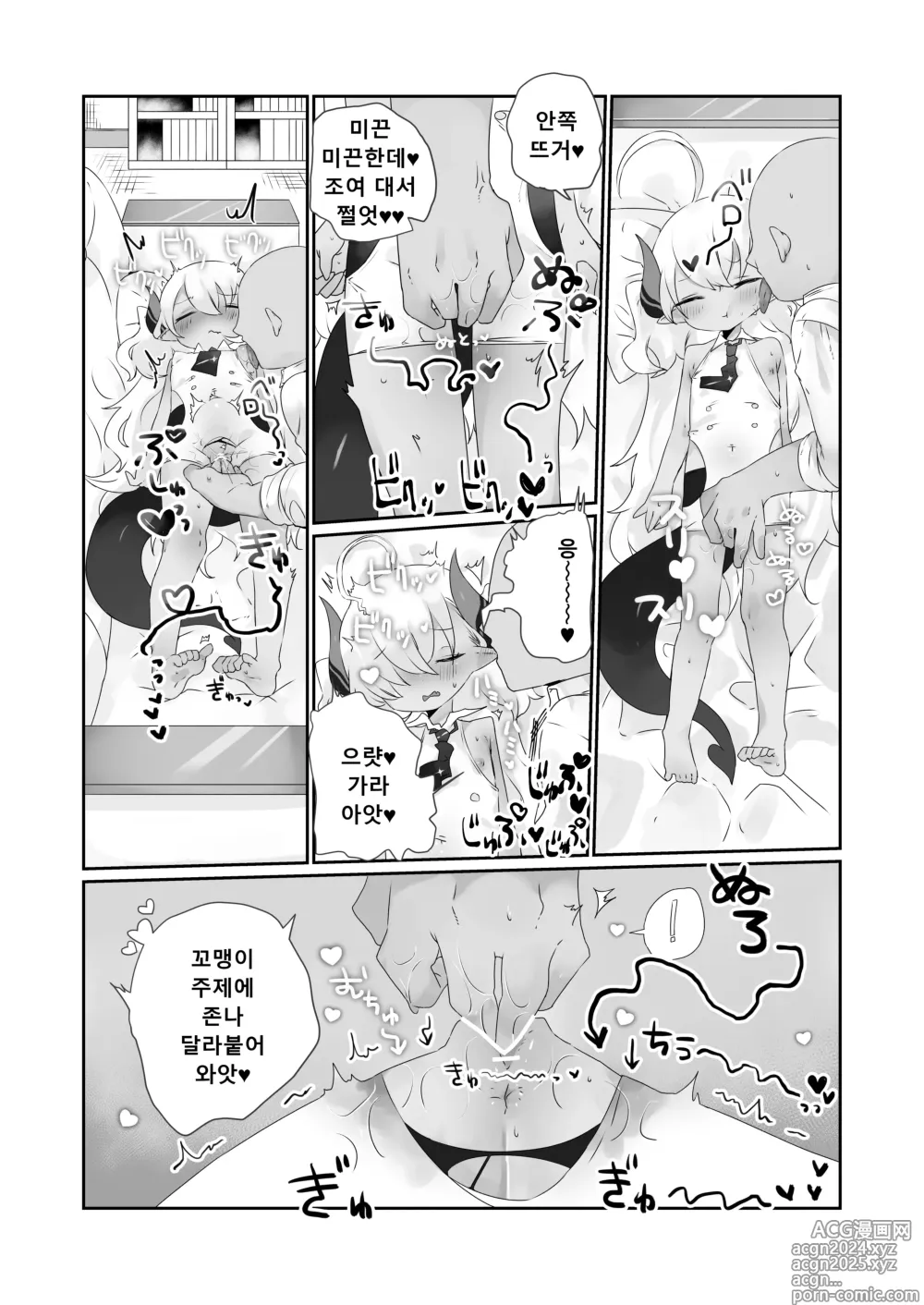 Page 16 of doujinshi 너는 자장가도 못 듣는 사이에